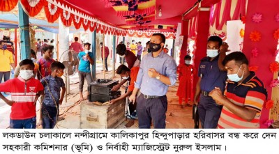 নন্দীগ্রামে লকডাউন চলাকালে হরিবাসর বন্ধ নন্দীগ্রামে লকডাউন চলাকালে হরিবাসর বন্ধ